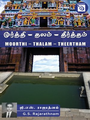 cover image of Moorthi -- Thalam -- Theertham